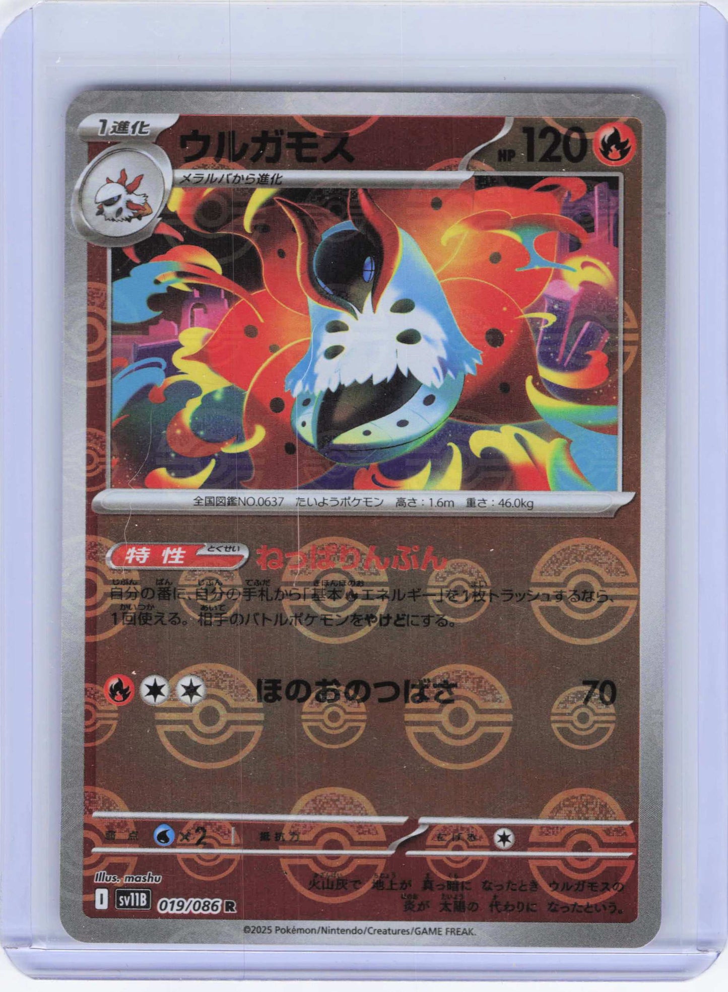 Volcarona - (Poke Ball Pattern) 019/086 Rare SV11B: Black Bolt