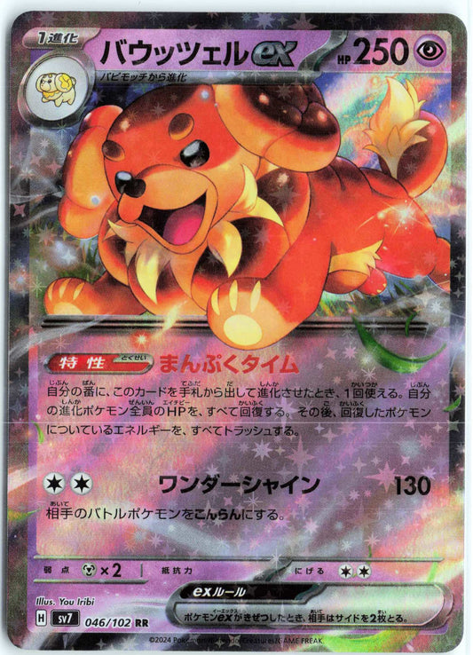 Dachsbun ex #046/102 Japanese Pokemon SV7: Stellar Miracle