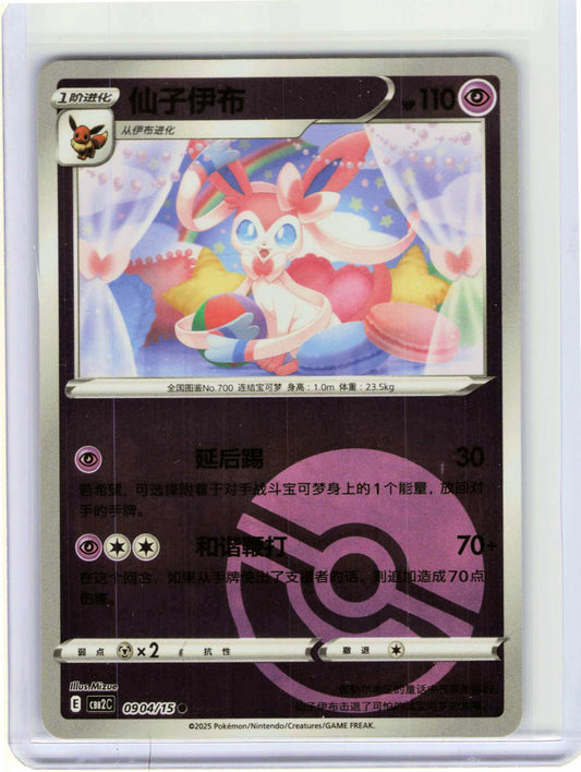 Sylveon #09 04 Chinese Pokemon Gem Pack Vol 2