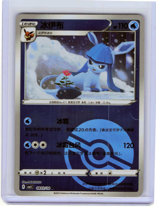 Glaceon #08 03 Chinese Pokemon Gem Pack Vol 2