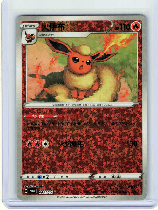 Flareon #04 05 Chinese Pokemon Gem Pack Vol 2