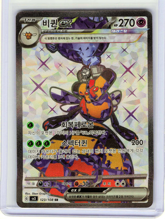 Vespiquen ex #123/108 Korean Pokemon SV3: Ruler of the Black Flame
