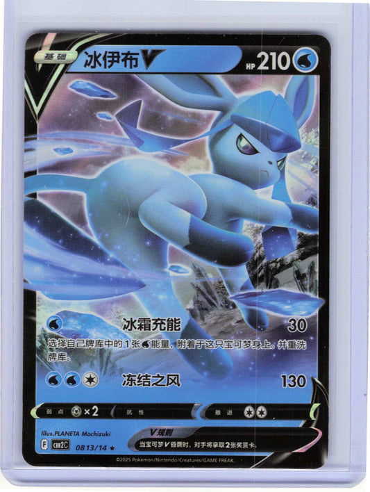 Glaceon V #08 13 Chinese Pokemon Gem Pack Vol 2