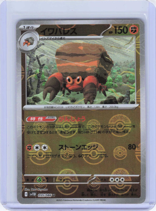 Crustle - (Poke Ball Pattern) 055/086 Uncommon SV11B: Black Bolt