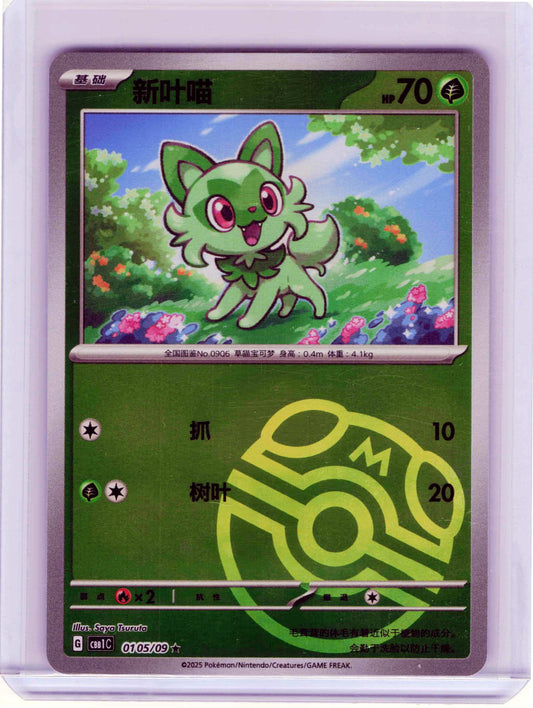 Sprigatito #01 05 Master Ball Chinese Pokemon Gem Pack Vol 1