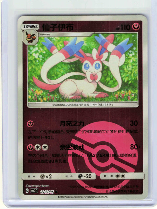 Sylveon #09 03 Chinese Pokemon Gem Pack Vol 2