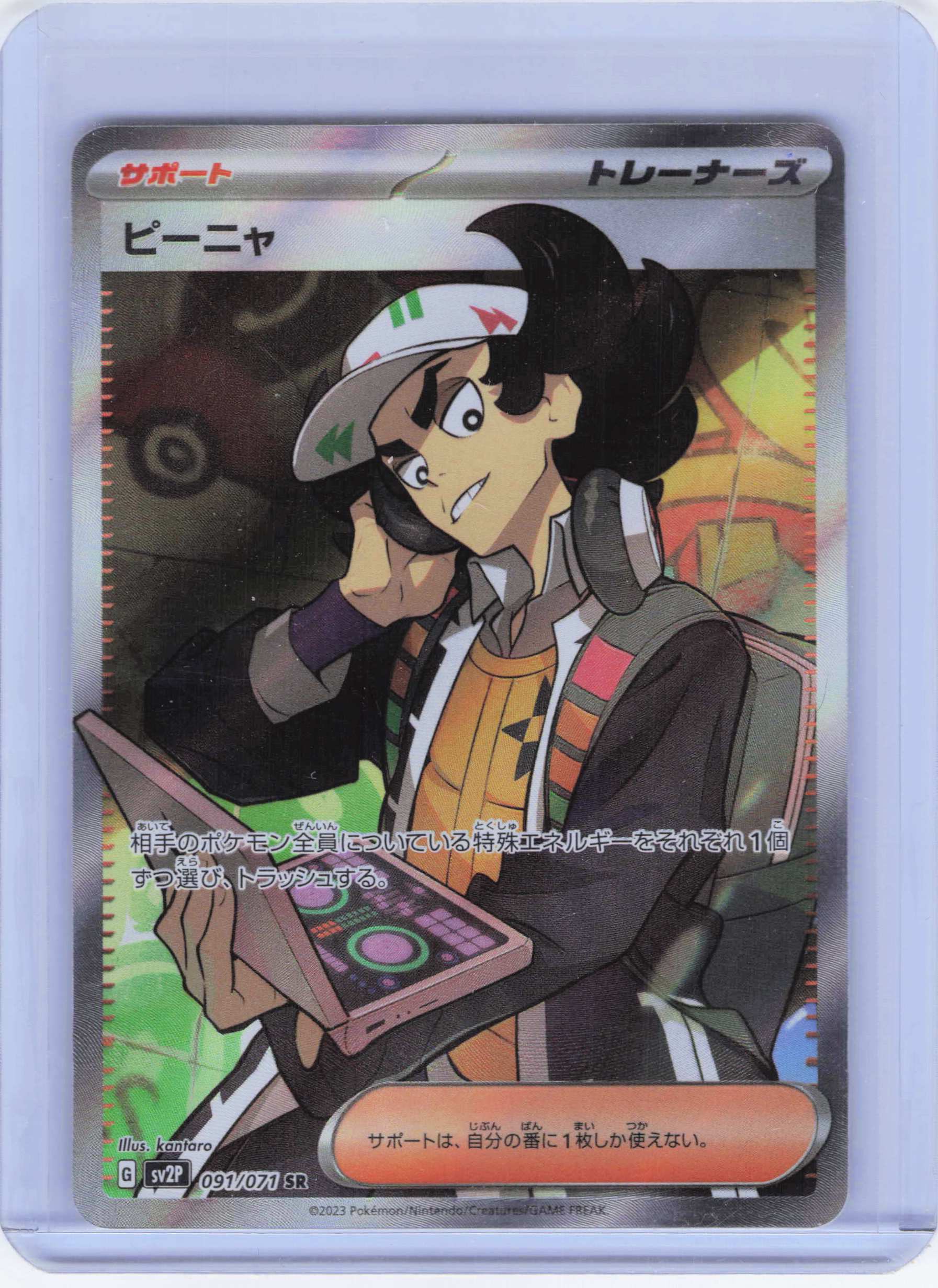 Giacomo - 091/071 Super Rare SV2P: Snow Hazard