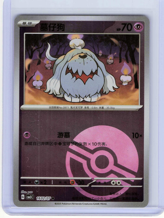 Greavard #16 02 Chinese Pokemon Gem Pack Vol 3