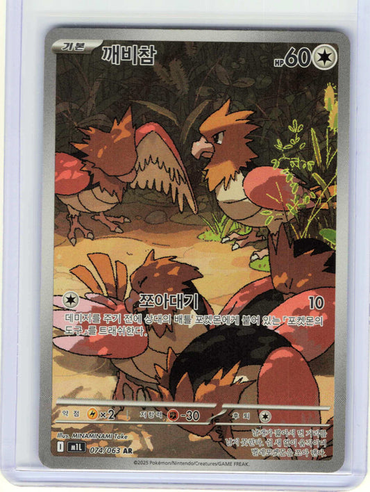 Spearow #074/063 Korean Pokemon m1L: Mega Brave