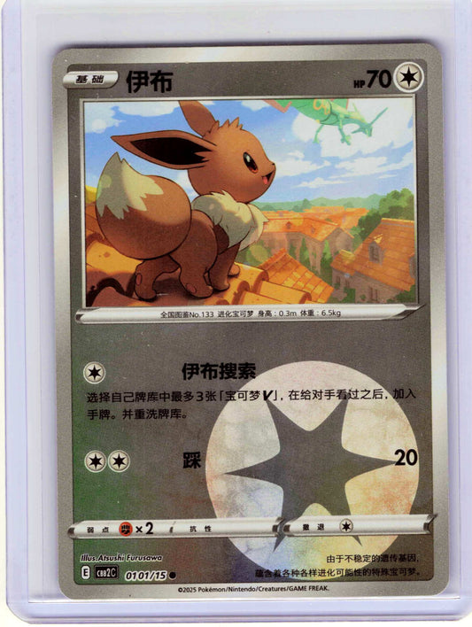 Eevee #01 01 Chinese Pokemon Gem Pack Vol 2