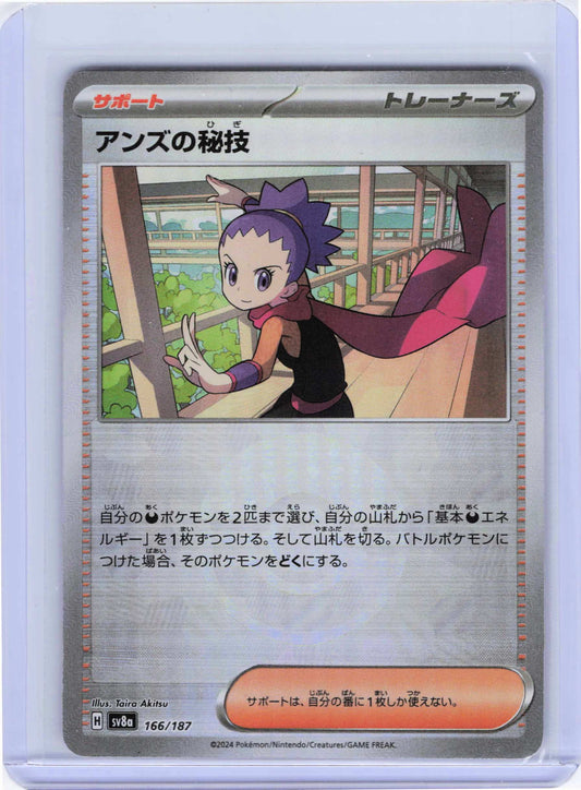 Janine's Secret Art (Mirror Foil) 166/187 Common SV8a: Terastal Fest ex
