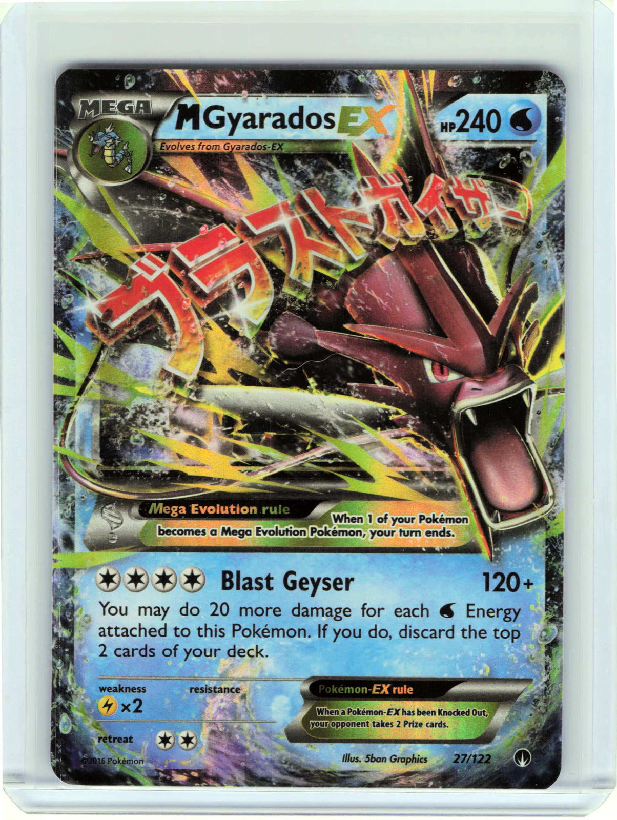 M Gyarados EX #27/122 Pokemon XY BREAKpoint