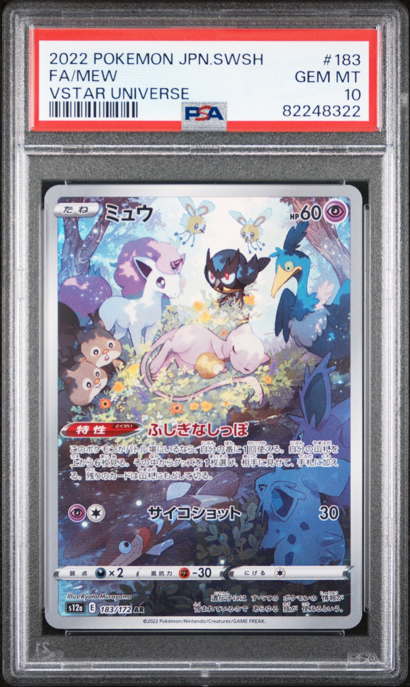Mew #183 Pokemon Japanese Sword & Shield Vstar Universe Graded PSA 10