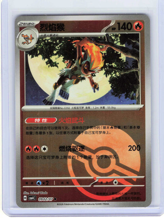 Infernape #09 02 Chinese Pokemon Gem Pack Vol 4