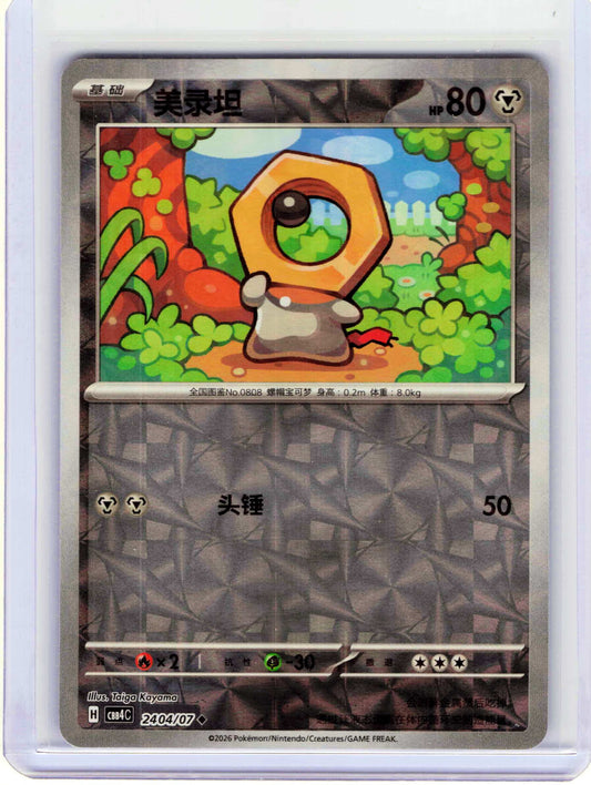 Meltan #24 04 Chinese Pokemon Gem Pack Vol 4