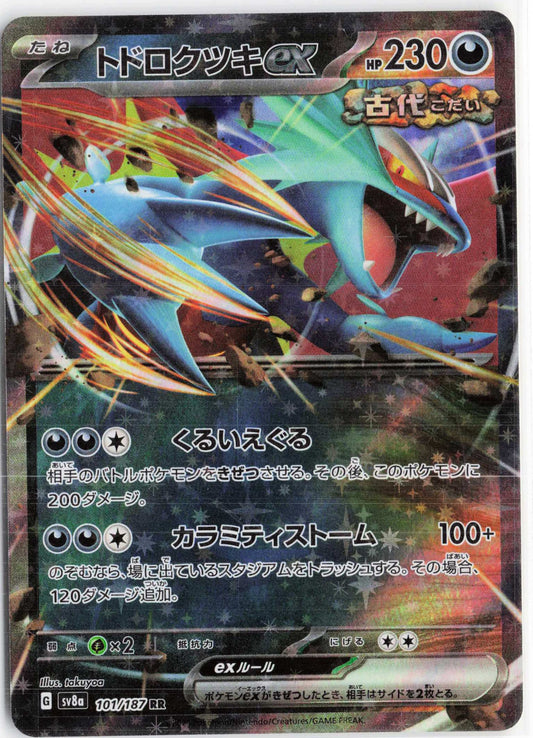 Roaring Moon ex #101/187 Japanese Pokemon SV8a: Terastal Fest ex