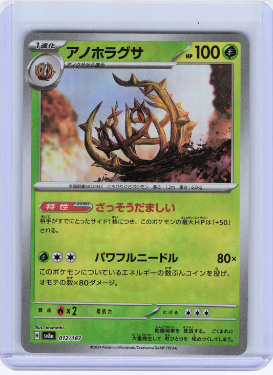 Brambleghast (Master Ball Pattern) 012/187 Common SV8a: Terastal Fest ex