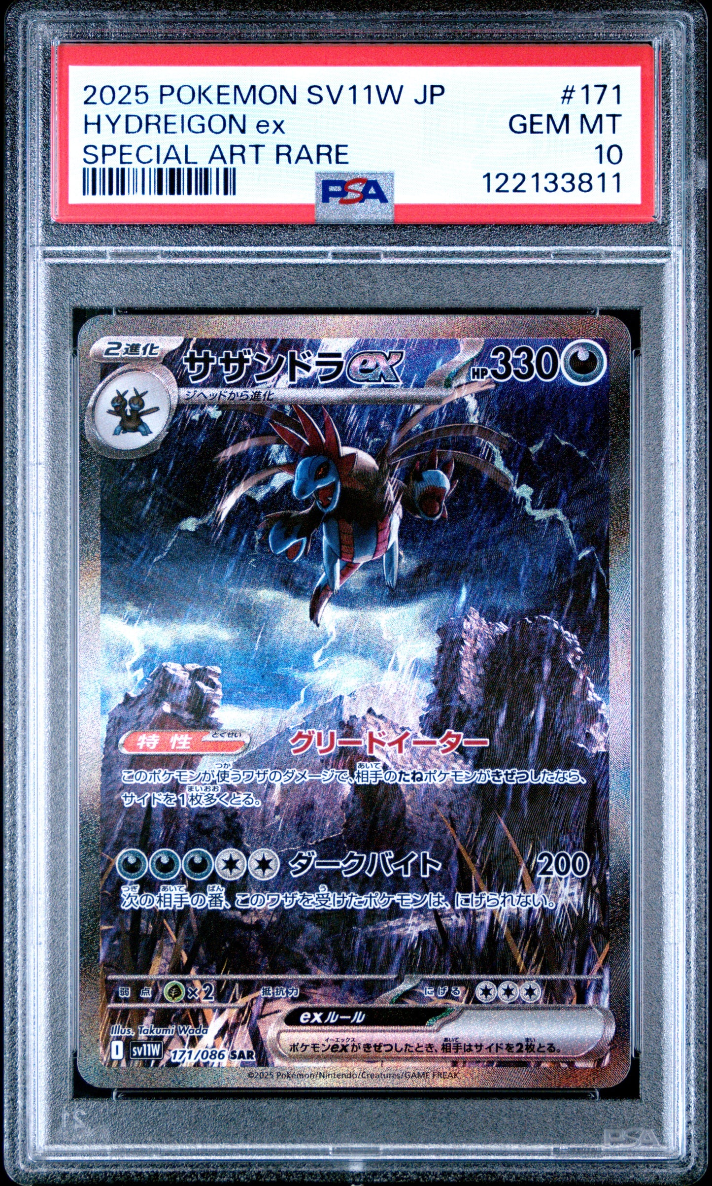 Hydreigon Ex #171 Pokemon Japanese White Flare Graded PSA 10